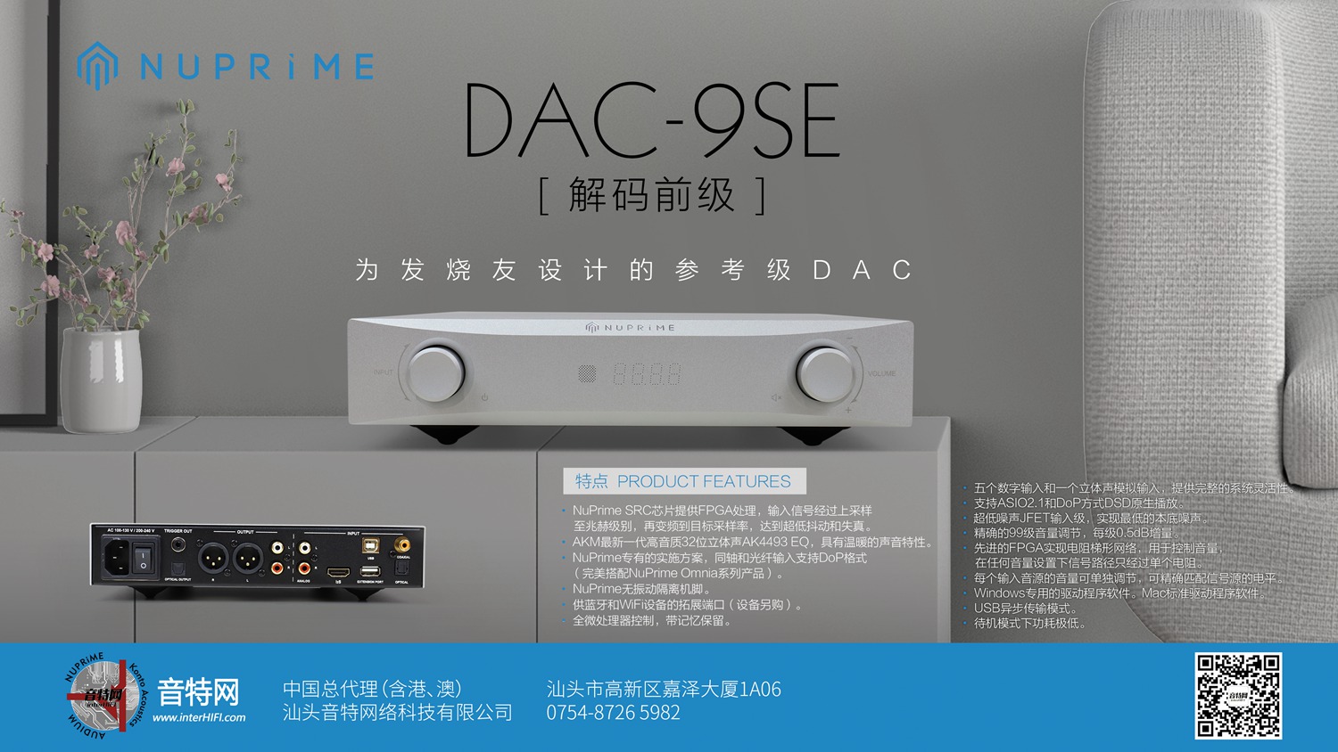 dac-9se.jpg